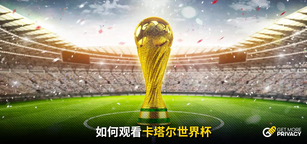 加拉多会是
