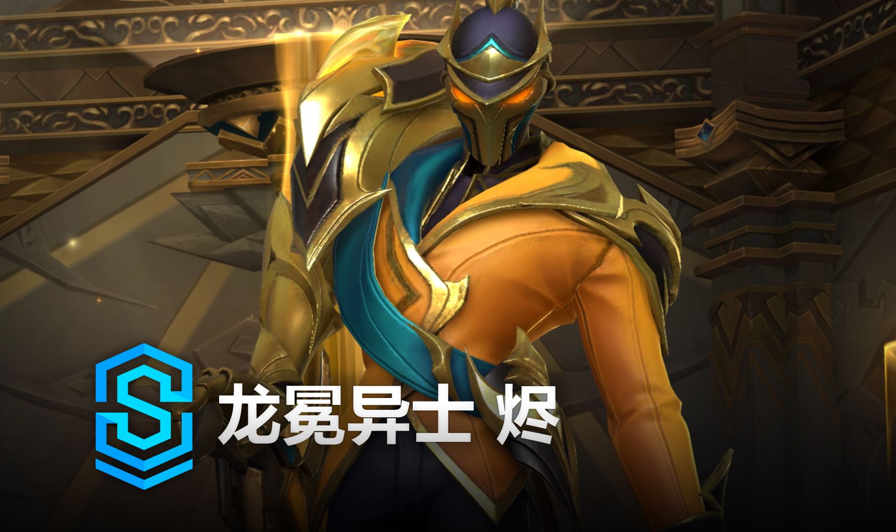 装备与站位 装备与站位